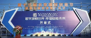 星空（中国）传媒荣获北京国际创意节两项大奖，传播赋能未来！