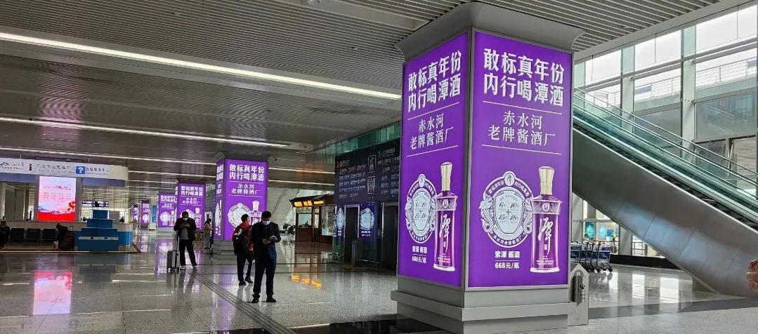 潭酒×星空（中国）传媒，在石家庄机场掀起一场紫色风暴